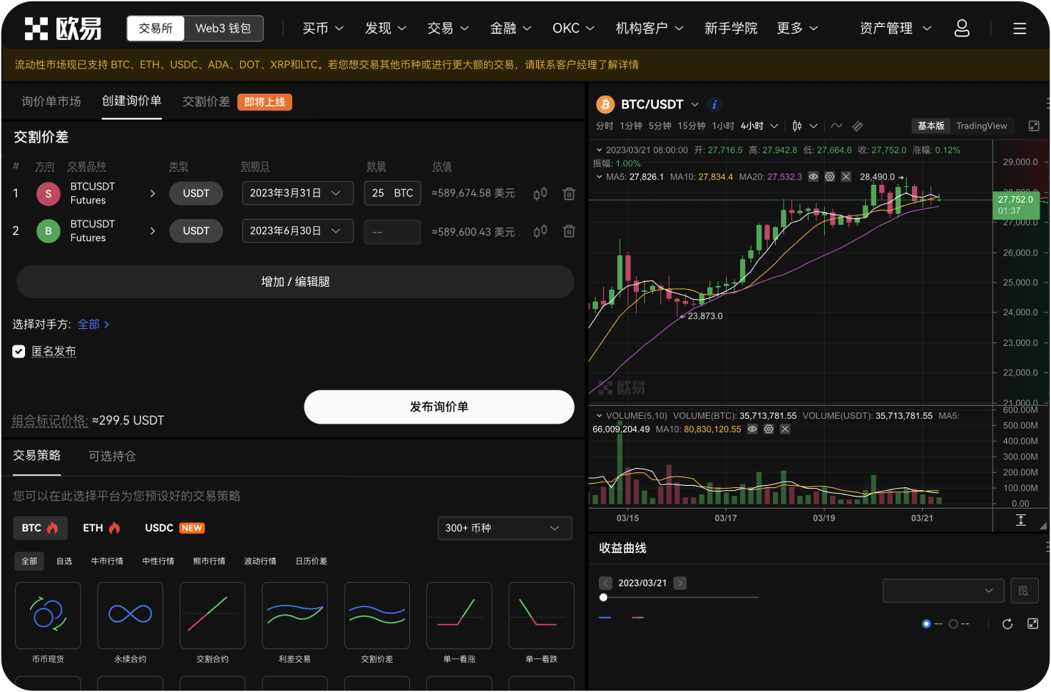官网对高频交易有限制吗